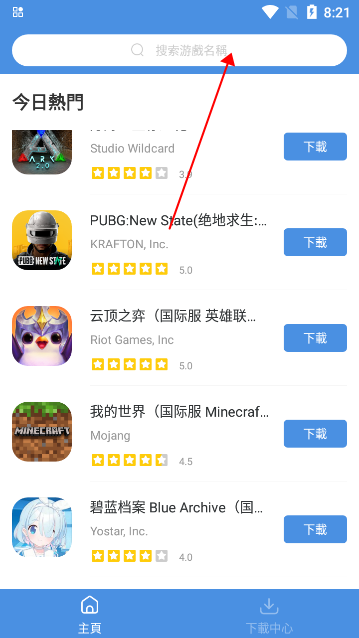 GamesToday游戏盒子app最新版v5.32.43 安卓版
