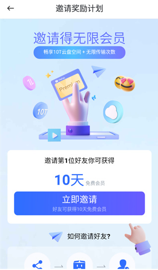 pikpak下载官方版v1.52.7 最新版