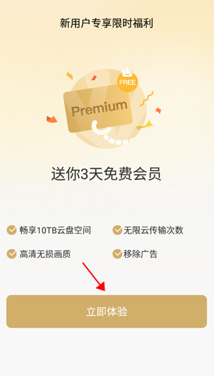 pikpak下载官方版v1.52.7 最新版
