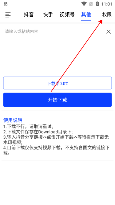 看播助手下载安装2025最新版v3.0.6.018798 免费版