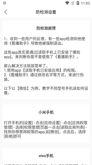 看播助手下载安装2025最新版v3.0.6.018798 免费版