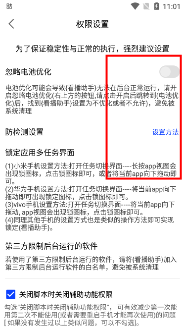 看播助手下载安装2025最新版v3.0.6.018798 免费版