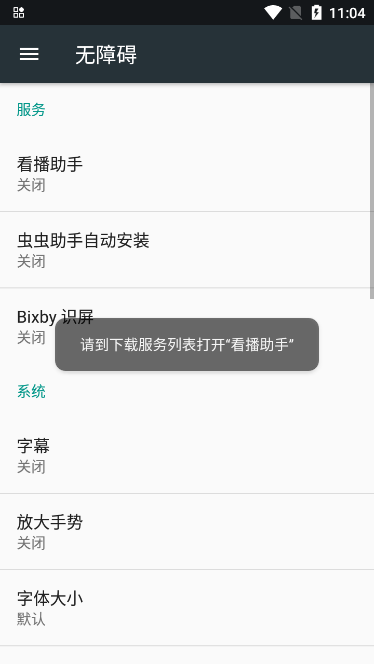 看播助手下载安装2025最新版v3.0.6.018798 免费版