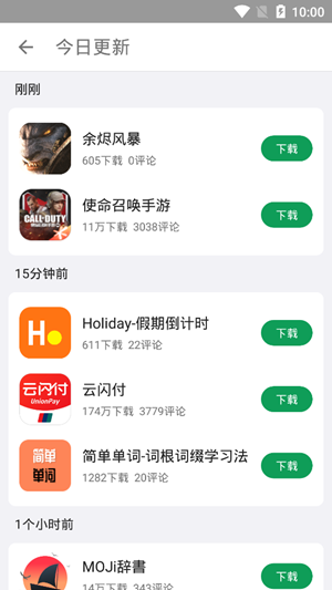 酷安应用商店app下载最新版本2025v15.0.3 安卓版
