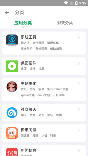 酷安应用商店app下载最新版本2025v15.0.3 安卓版