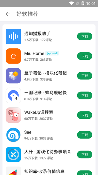 酷安应用商店app下载最新版本2025v15.0.3 安卓版