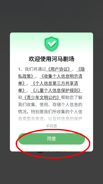 河马剧场免费版下载安装2025最新版v1.17.6 官方版