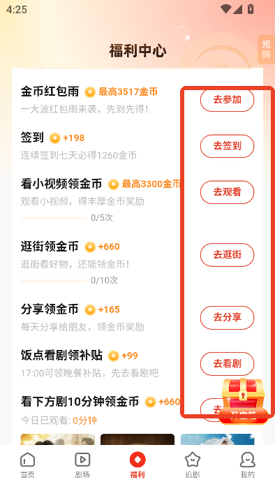 河马剧场免费版下载安装2025最新版v1.17.6 官方版