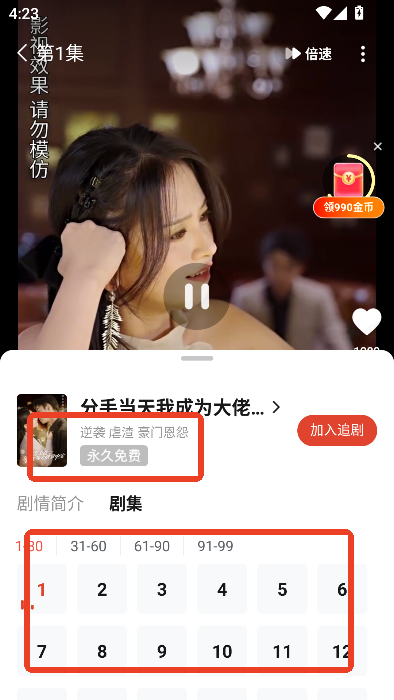 河马剧场免费版下载安装2025最新版v1.17.6 官方版