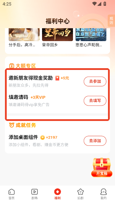 河马剧场免费版下载安装2025最新版v1.17.6 官方版