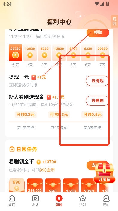 河马剧场免费版下载安装2025最新版v1.17.6 官方版