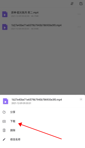 123云盘下载安装2025最新版v2.5.1 手机版