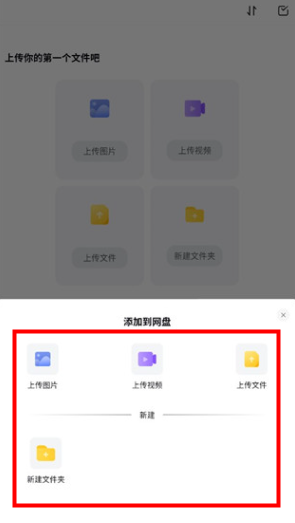 123云盘下载安装2025最新版v2.5.1 手机版