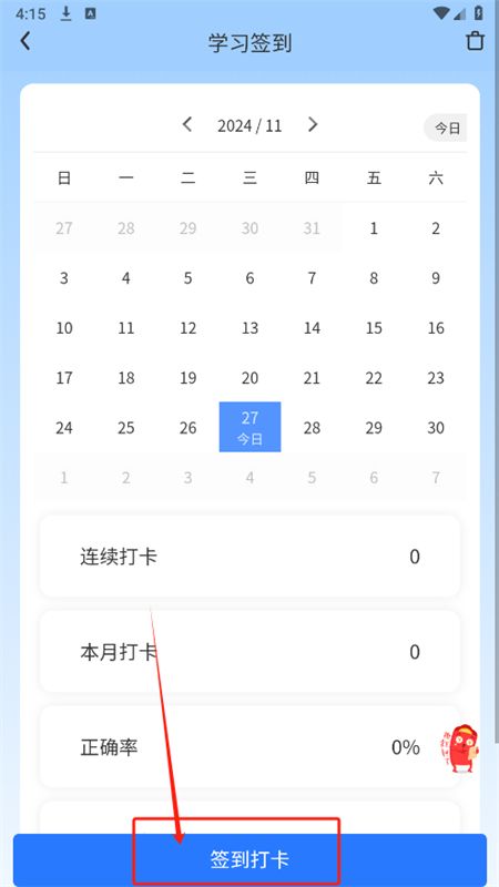 医学题库网搜题软件官方手机版