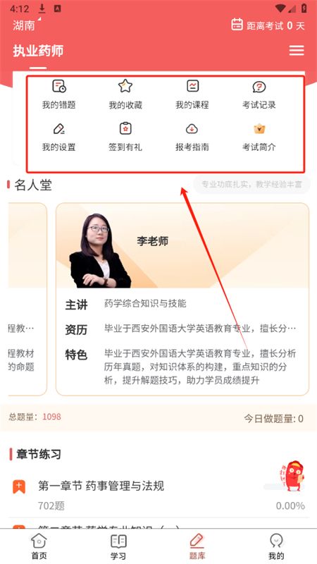 医学题库网搜题软件官方手机版