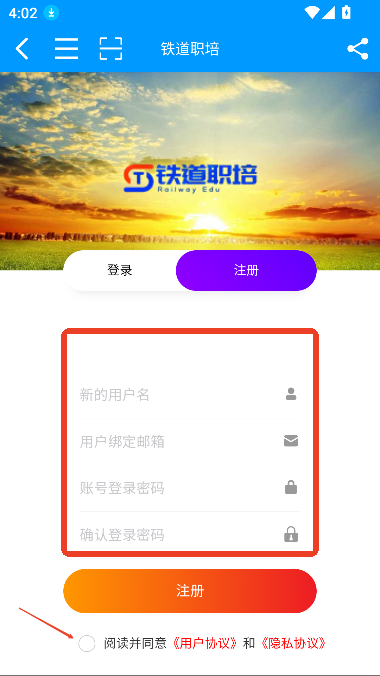铁道职培app官方下载最新版v1.3.0 手机版