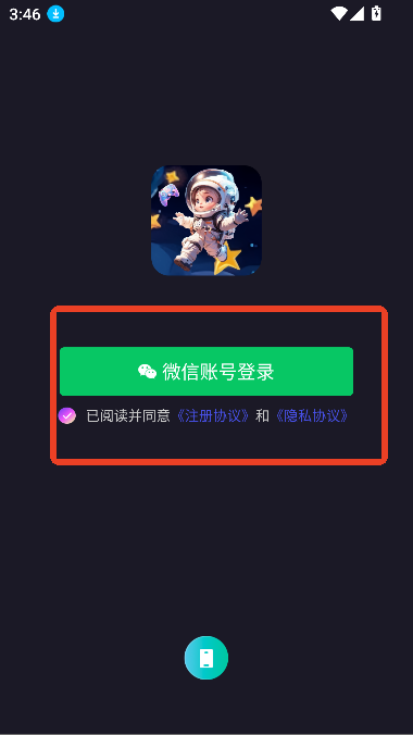 星吉电玩游戏2025最新版v2.0.58 安卓版