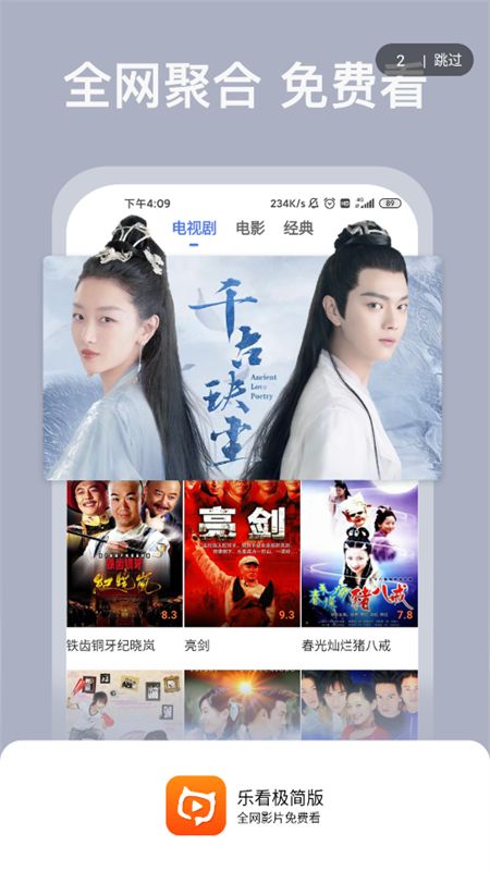 乐看极简版app官方手机版