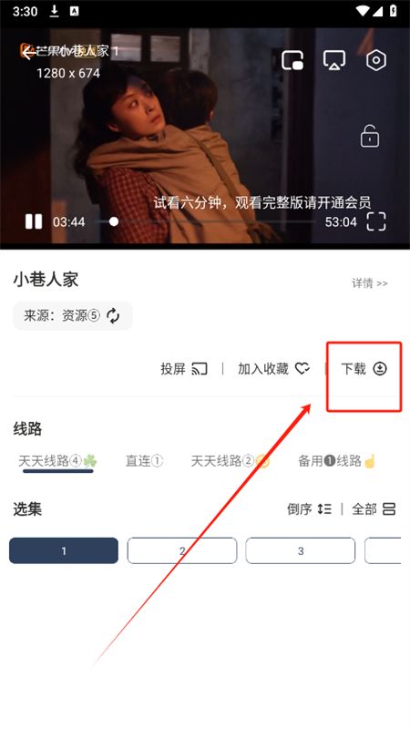 乐看极简版app官方手机版