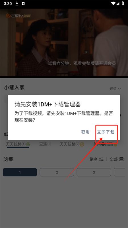 乐看极简版app官方手机版