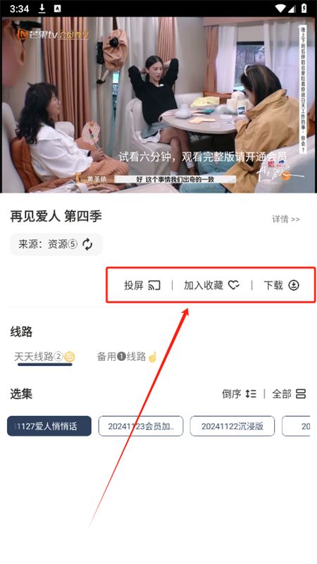 乐看极简版app官方手机版