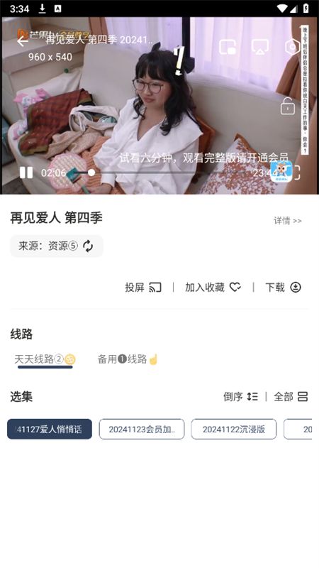 乐看极简版app官方手机版