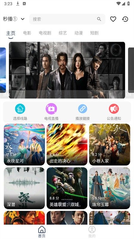 乐看极简版app官方手机版