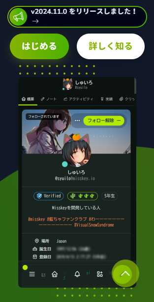 咪社ACGN社交平台官方版下载(Aria)v0.15.1 安卓版
