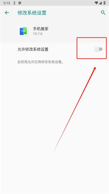 欢太手机搬家oppo软件最新版本2025