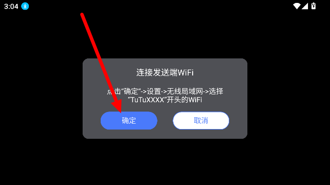 TuTuPlay投屏软件官方版下载v1.0.1322 最新版