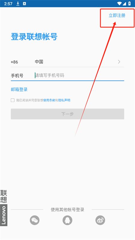 联想乐云网盘app最新版本2024