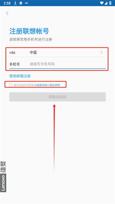 联想乐云网盘app最新版本2024