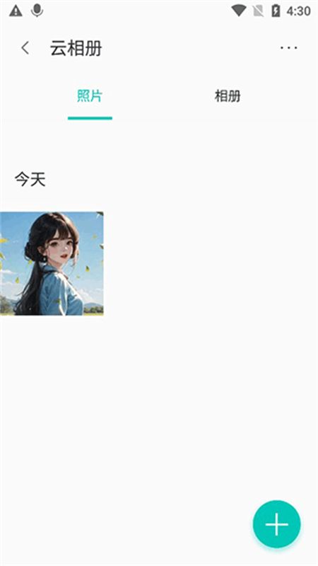 联想乐云网盘app最新版本2024