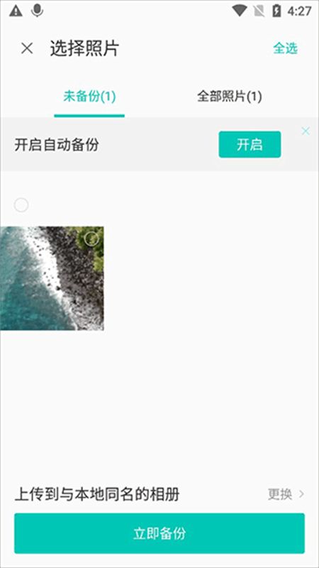 联想乐云网盘app最新版本2024