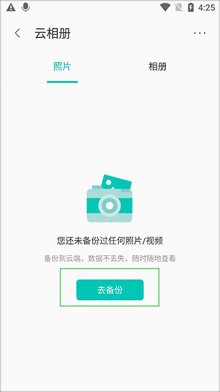 联想乐云网盘app最新版本2024