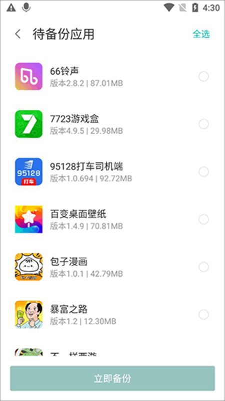 联想乐云网盘app最新版本2024
