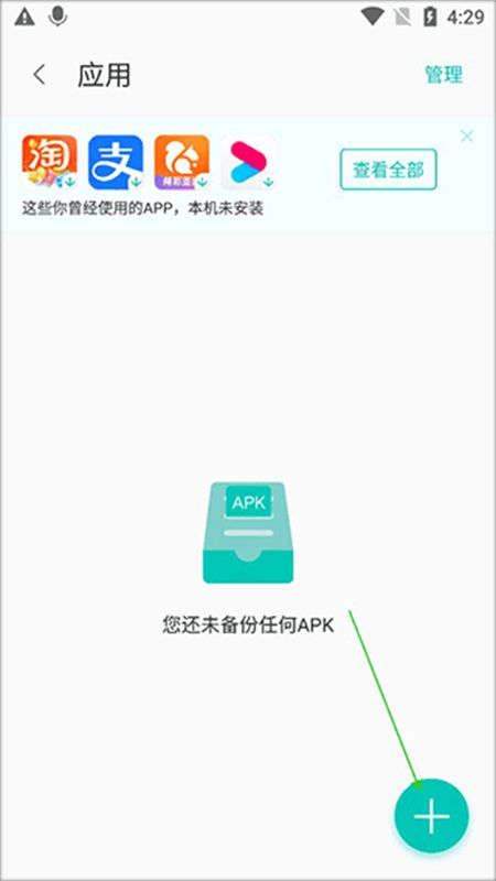 联想乐云网盘app最新版本2024