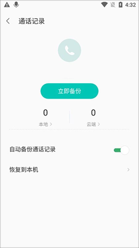 联想乐云网盘app最新版本2024