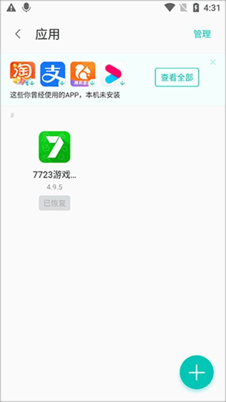 联想乐云网盘app最新版本2024