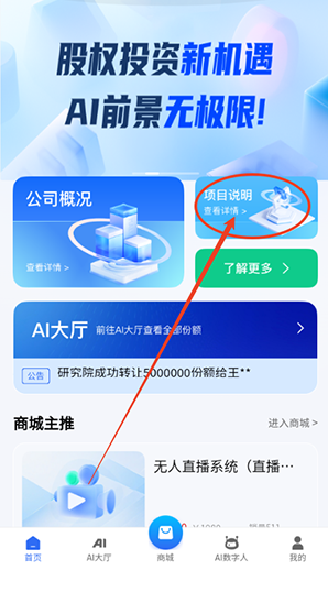 乾通AI数字人app官方手机版v1.4.0 安卓版