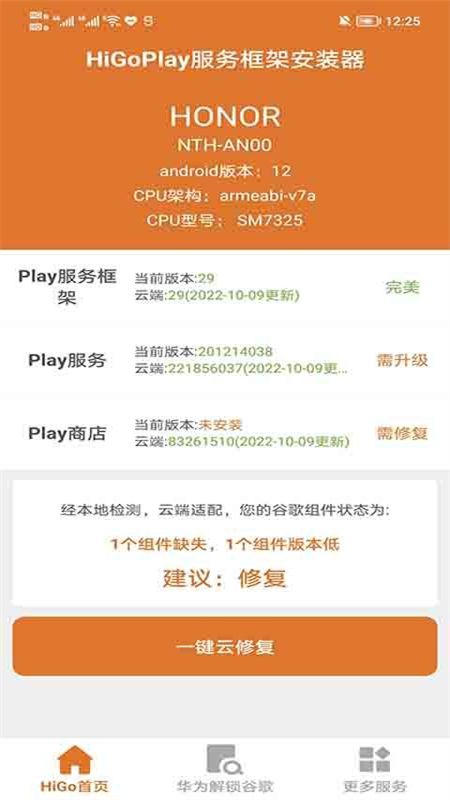 hi谷歌安装器app安卓手机版