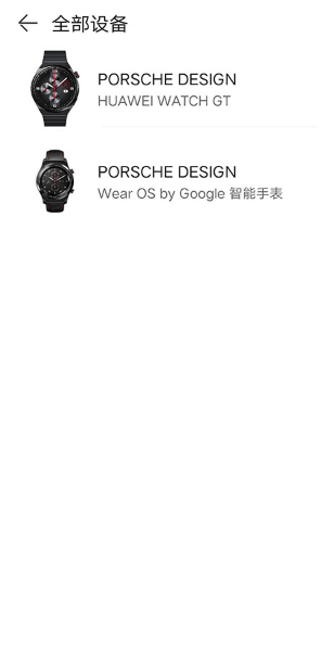 华为运动健康手表app下载最新版本v15.0.10.362-wearBeta 官方版