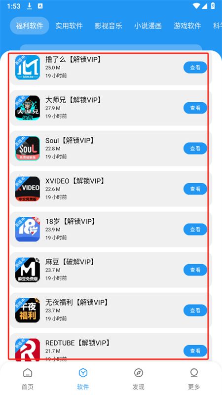 小七软件库app最新版本2025