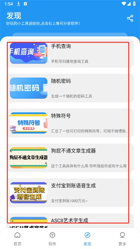 小七软件库app最新版本2025