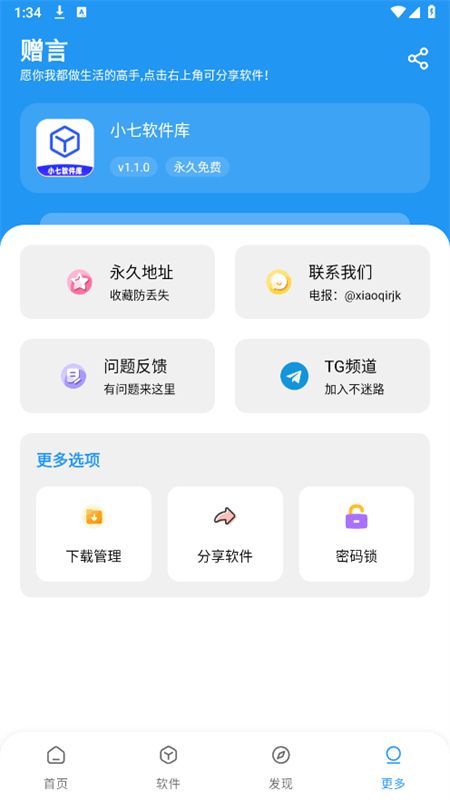 小七软件库app最新版本2025