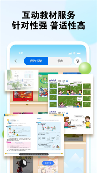 粤教翔云数字教材平台下载学生端最新版v3.35.13.1手机版