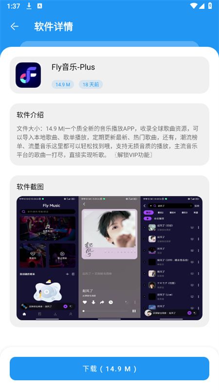 万物推软件库(小七软件库)app官方手机版
