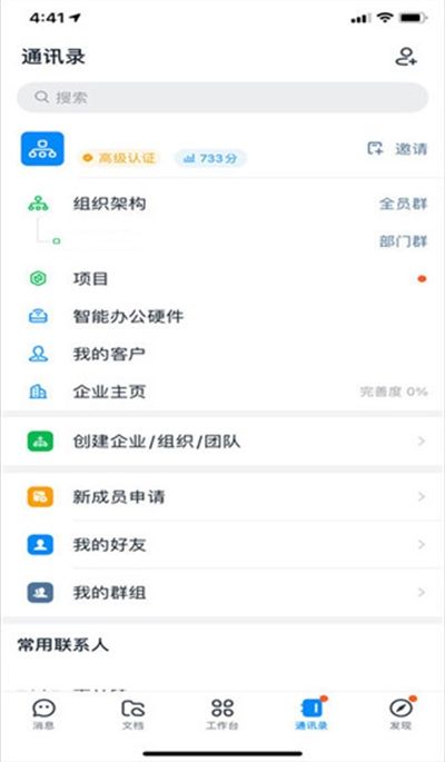 钉钉app最新版2024