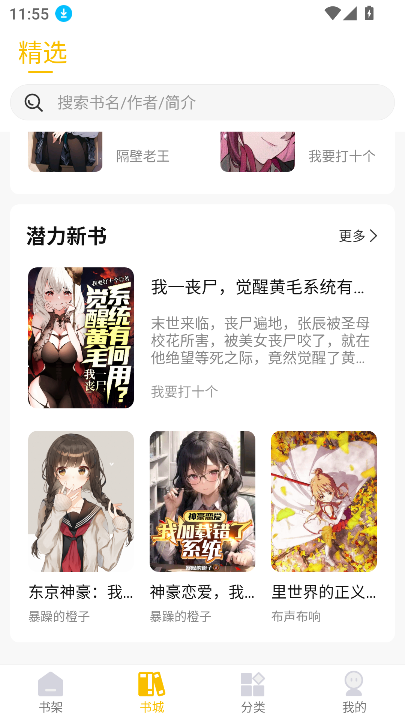 麦穗小说全文免费笔趣阁下载v1.0.2 官方最新版