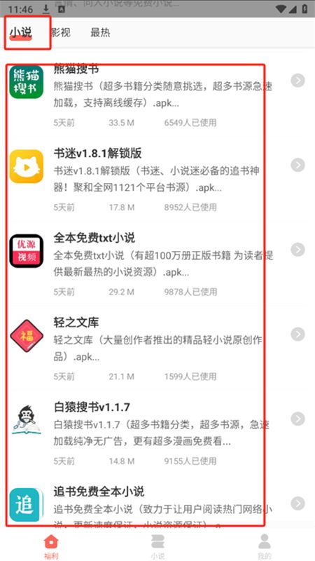 黑哥软件基地app安卓手机版